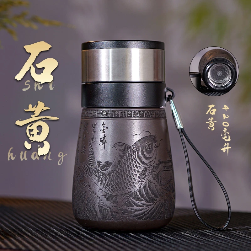 【420毫升】石黄鱼跃龙门带滤网宜兴原矿紫砂随行杯车载杯