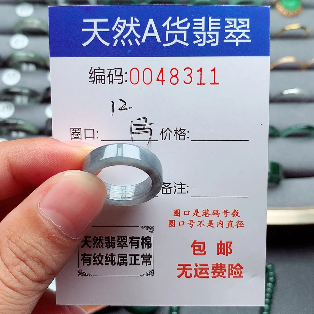 未镶嵌戒指翡翠天然