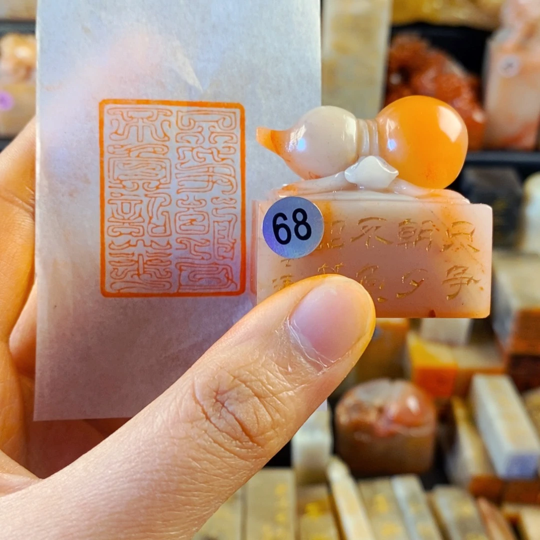 老挝石印石手工篆刻只争朝夕不负韶华