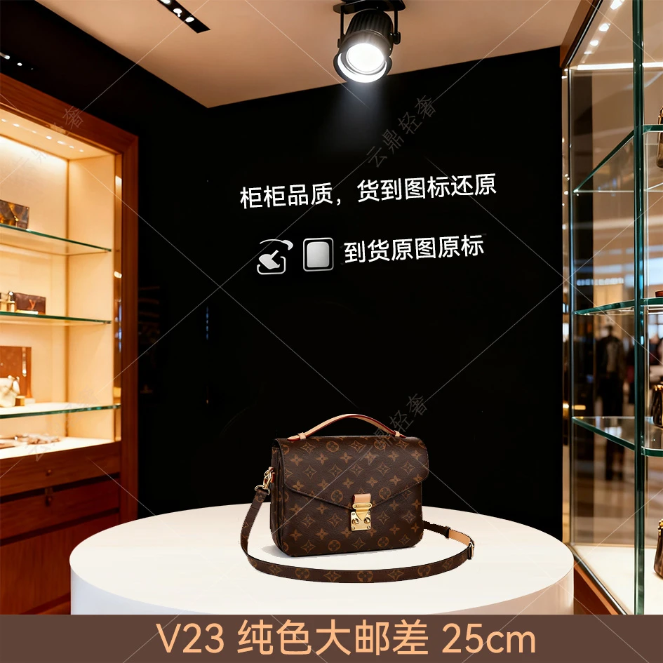 V23纯色大邮差 25cm【到货全对】【带礼盒包装】