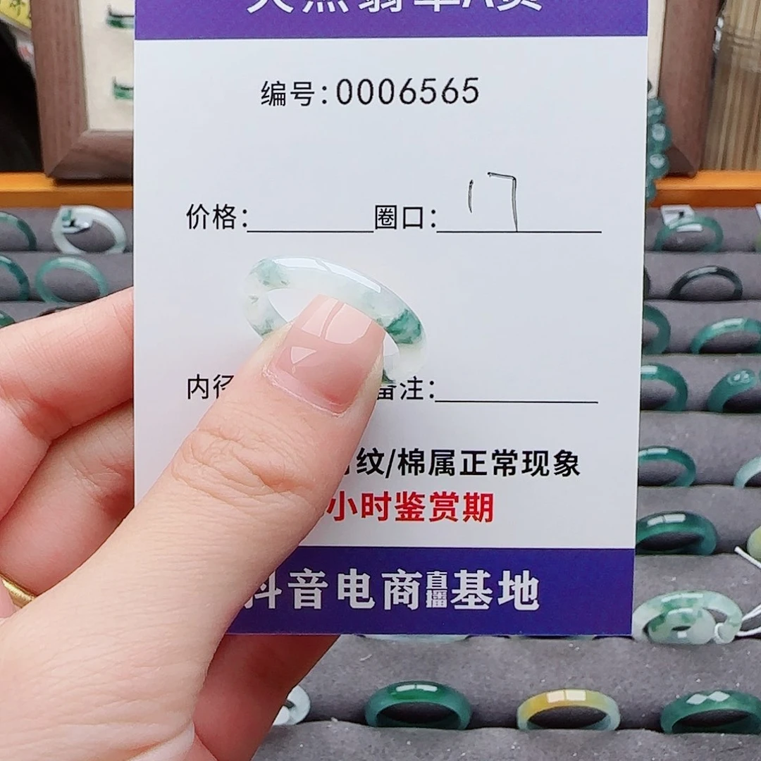 未镶嵌戒指翡翠开**?