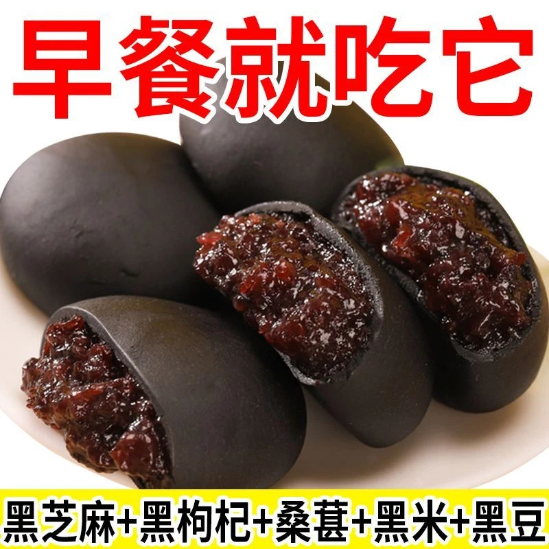 五黑桑葚紫米饼美味软糯无蔗糖低卡饱腹早餐休闲零食