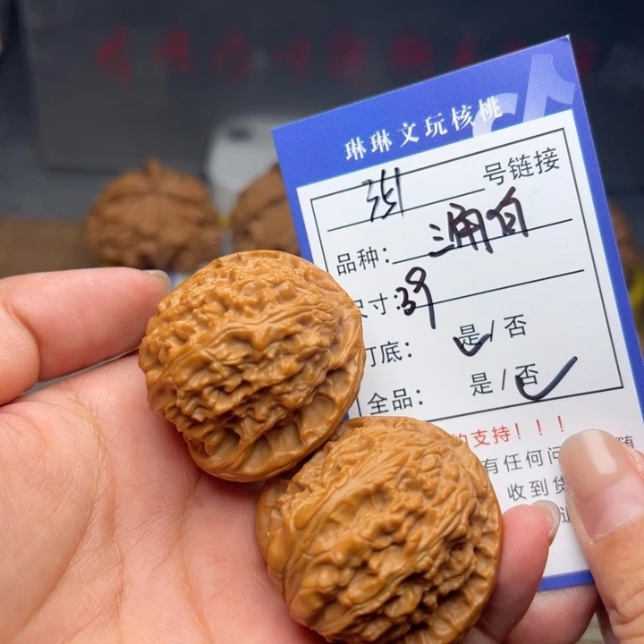 吊坠文玩核桃核桃351