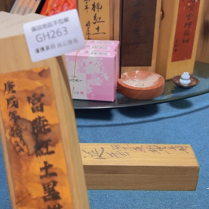 心***༻线香263感谢分享感谢