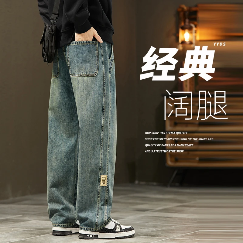美式牛仔裤男士2025年潮流新款潮牌宽松直筒阔腿长裤子休闲男裤