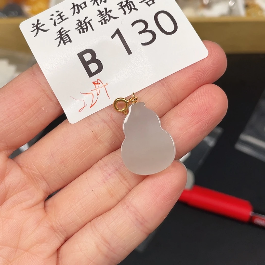 和田玉珠宝半成品未镶嵌B130