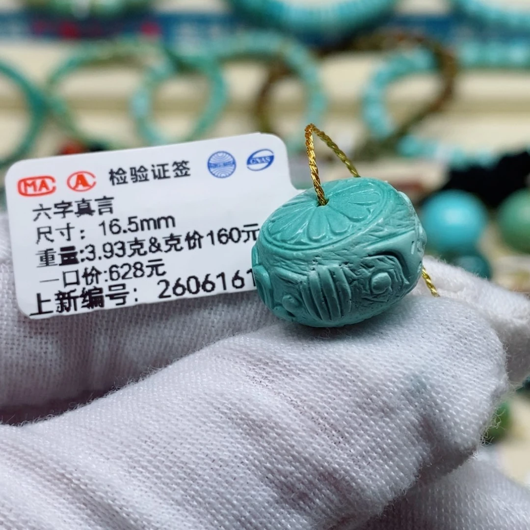 未镶嵌绿松石珠宝奇石