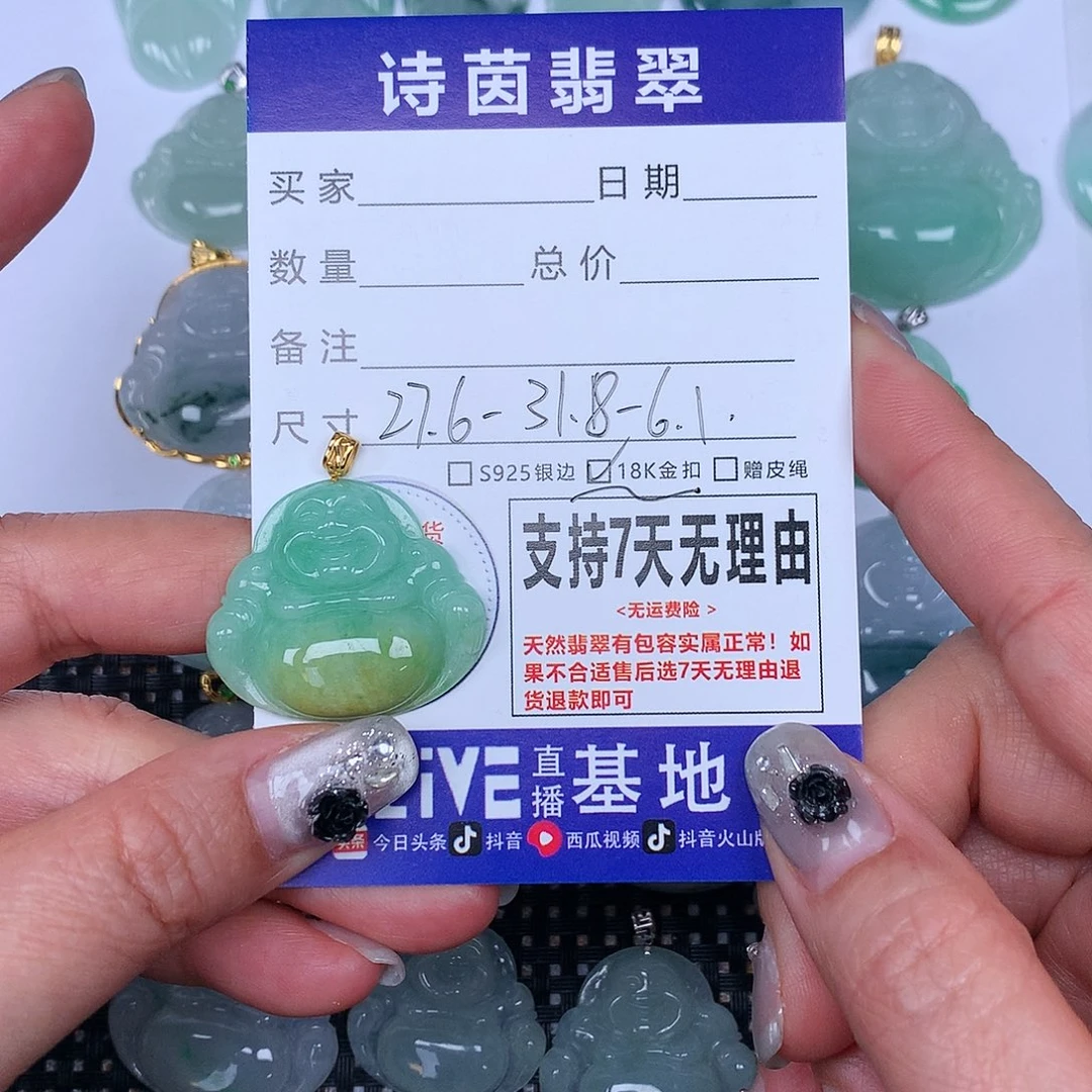 翡翠颈饰未镶嵌我