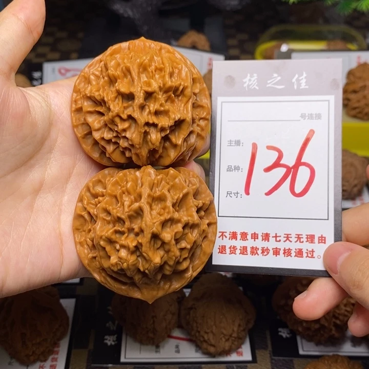 把件文玩核桃请***称53帝王136
