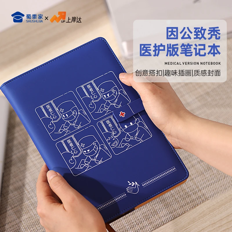 蜀黍家【医护版因公致秃笔记本】原创新款秃头商务笔记防水pu皮面
