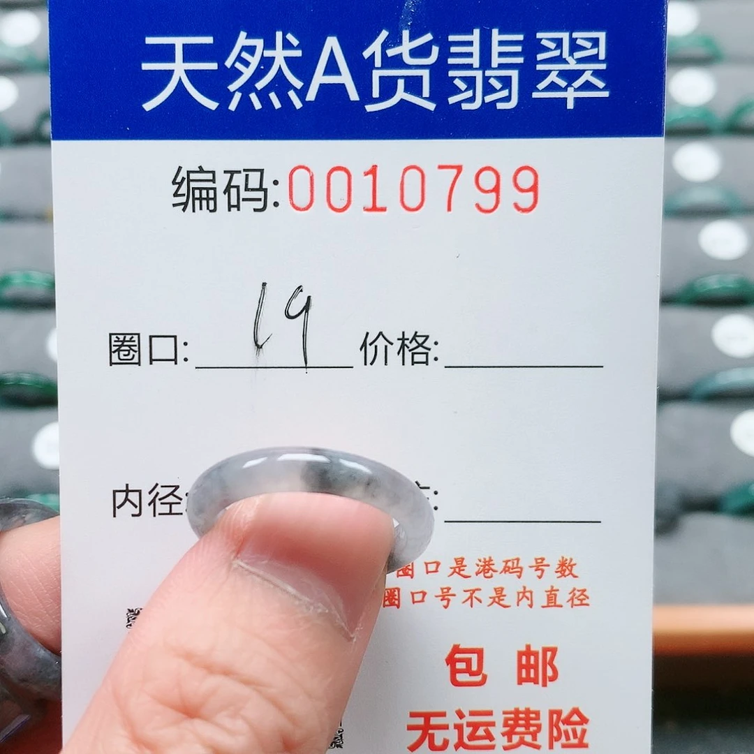 【闪购商品】翡翠戒指未镶嵌戒圈