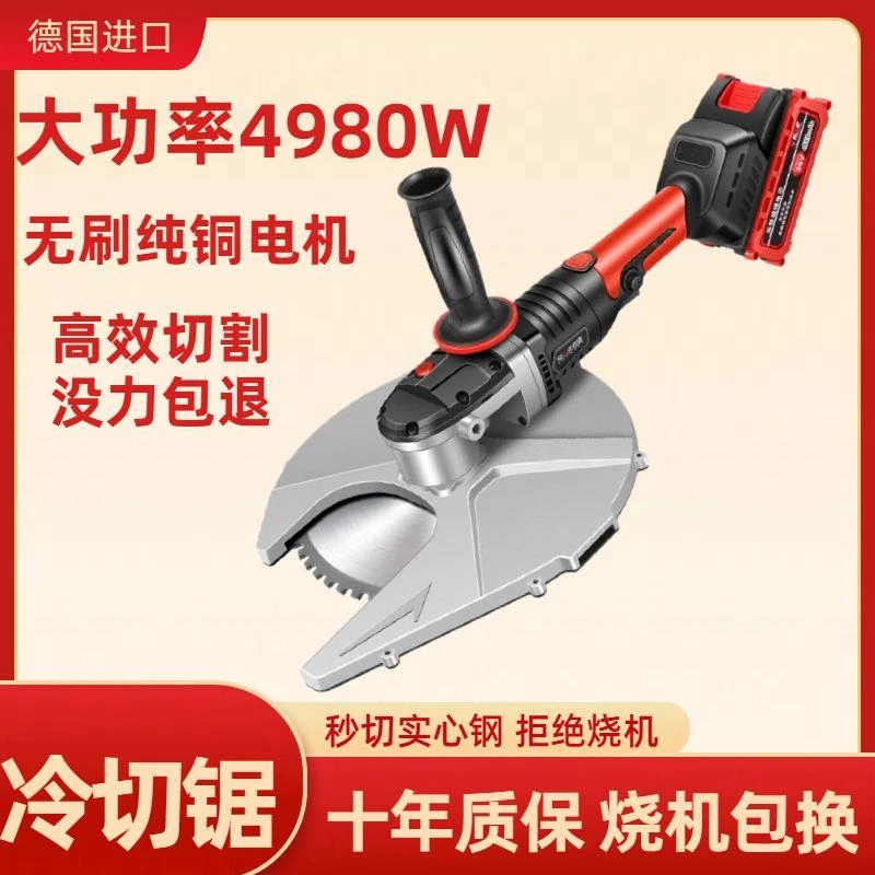 手持冷切锯锂电无刷手提式切割切断机角钢槽电缆切钢筋钢管神器