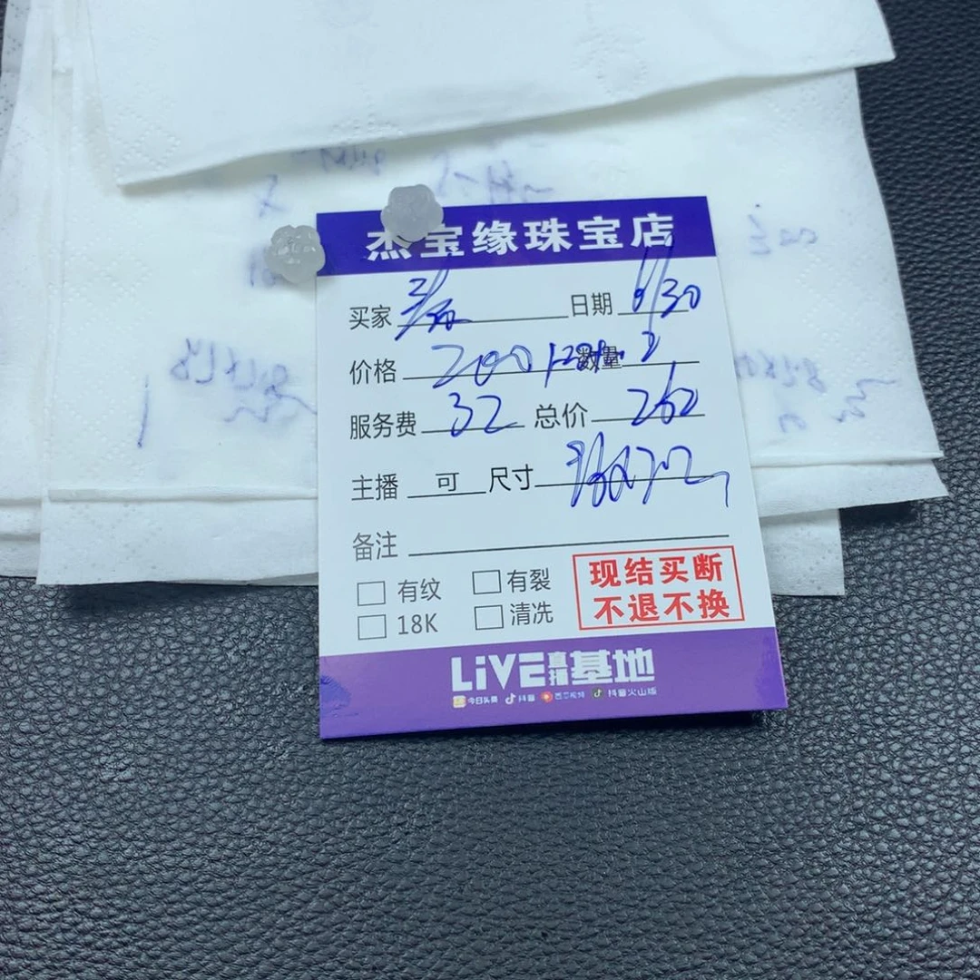 㫪****定制翡翠未镶嵌翡翠