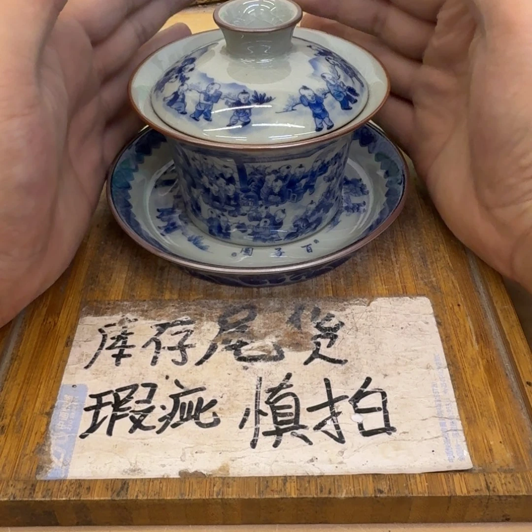 微瑕疵介意勿拍陶瓷器皿S600