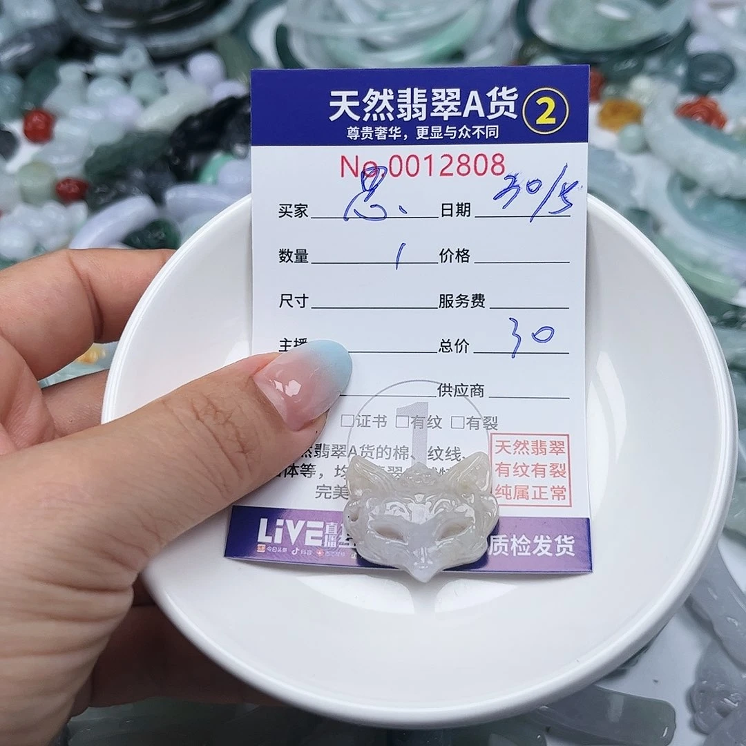翡翠未镶嵌颈饰思****
