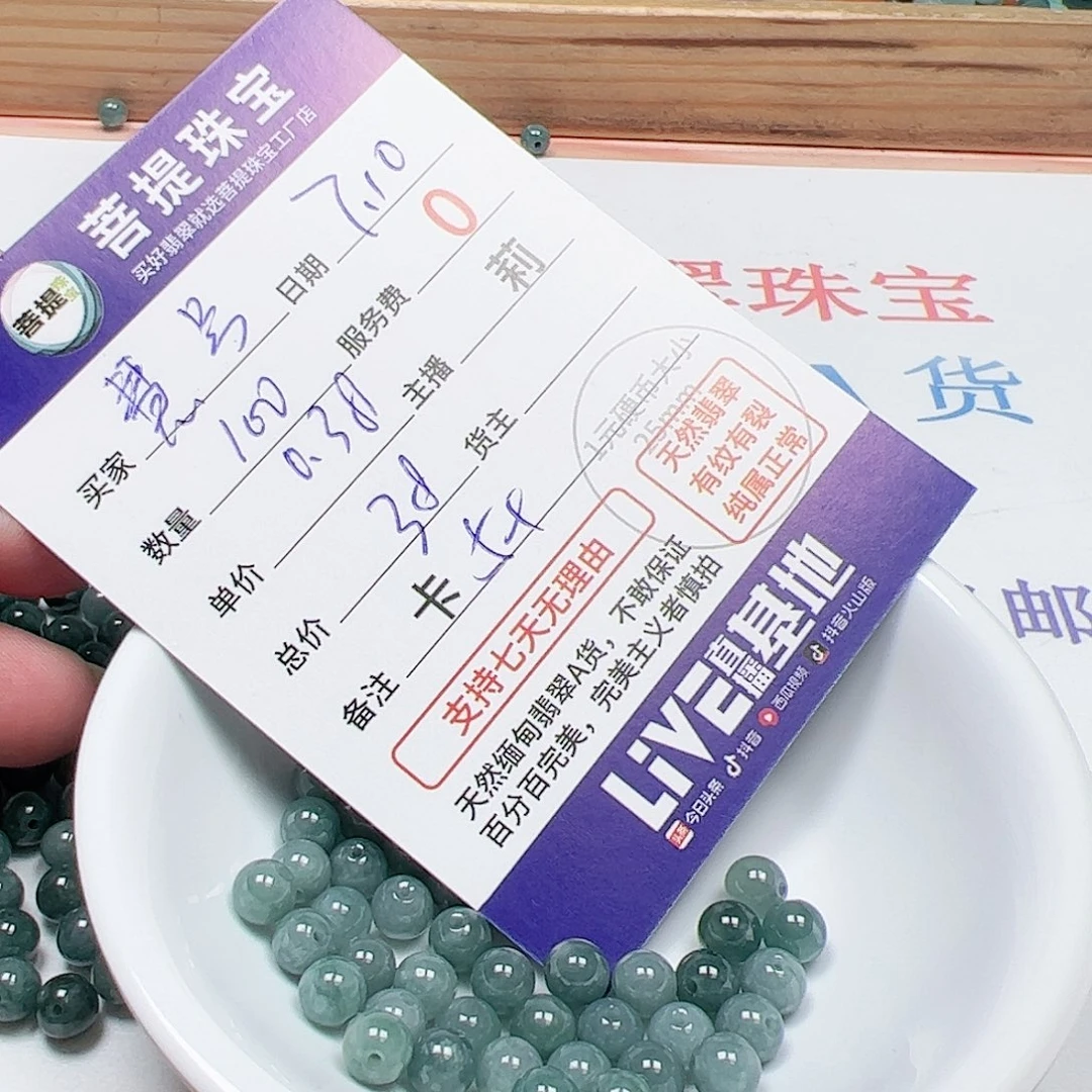【闪购商品】未镶嵌手链翡翠慧****号卡5+