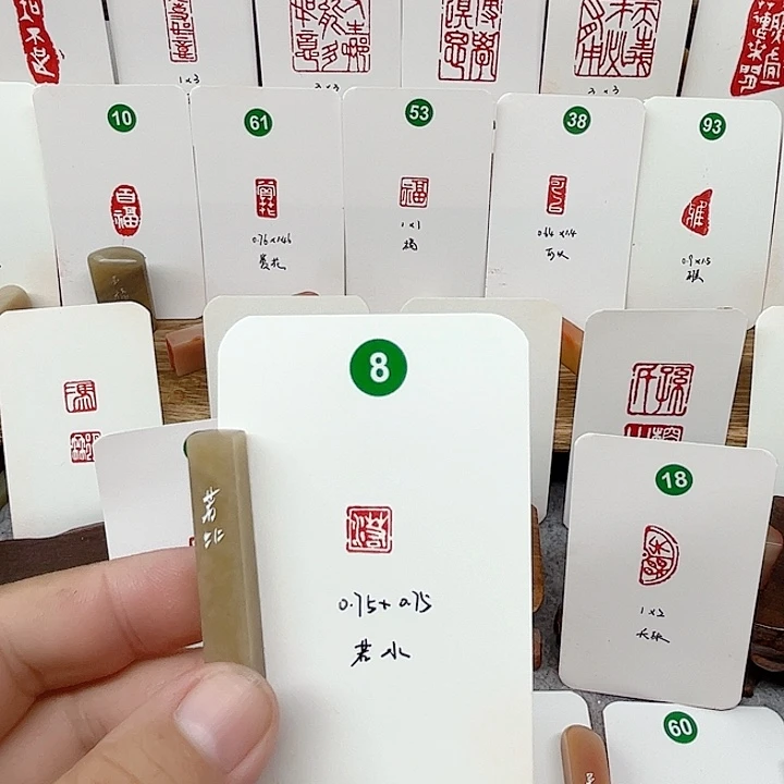 伊犁石印石若水   成品闲章