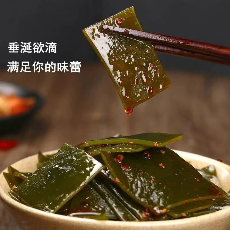 【个人单】海带片 香辣爽口 好吃不腻 1个m=1包
