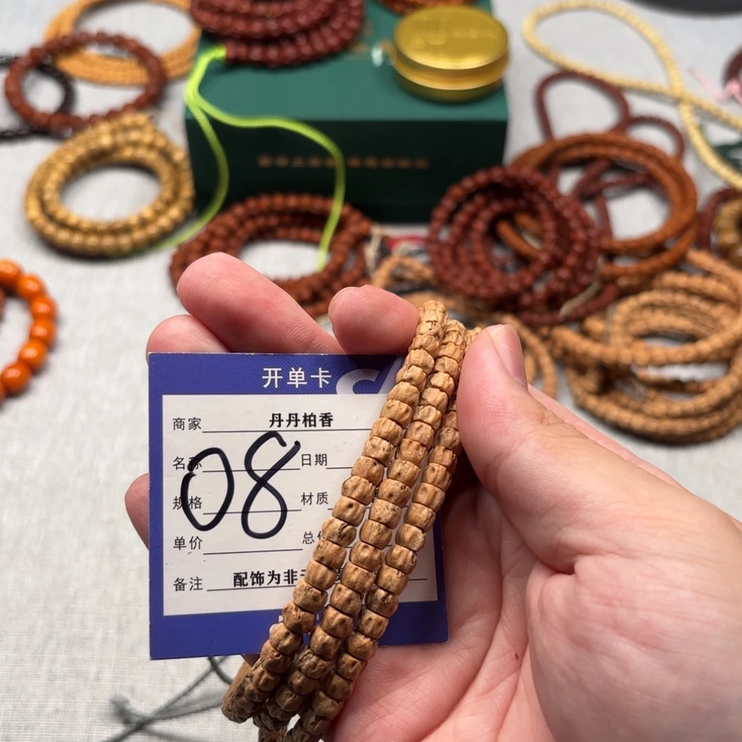 吊坠柏香籽/百香籽