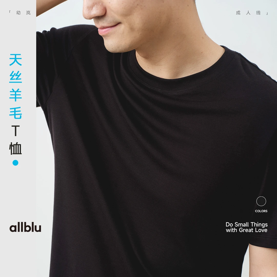 allblu幼岚"更适合夏天的材质"【男士天丝羊毛T】｜短袖T恤【83】