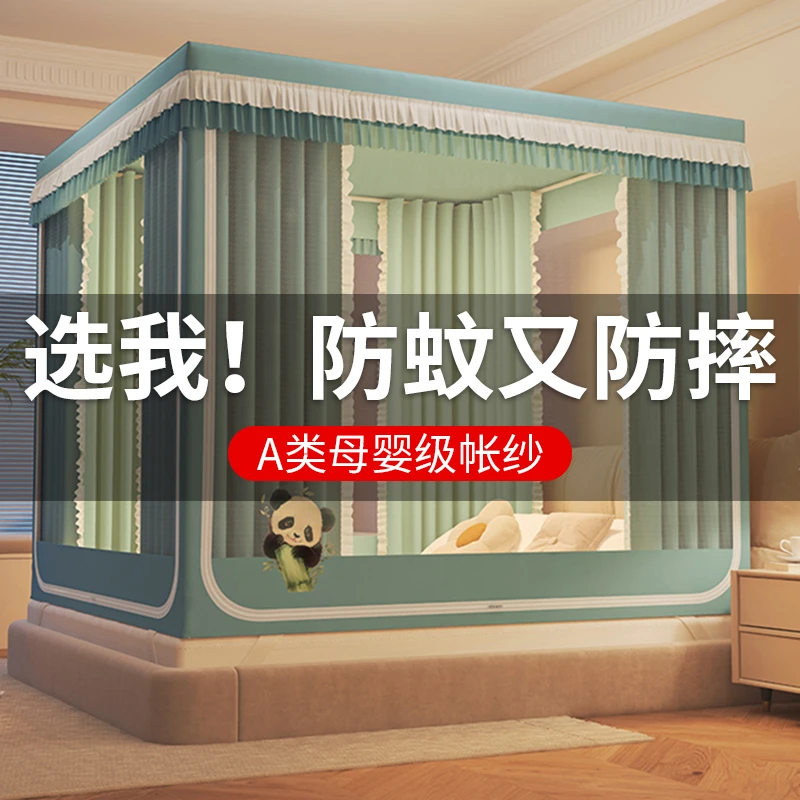 遮光蚊帐家用卧室床帘一体式床上帐篷2025新款蒙古包婴儿童防掉床