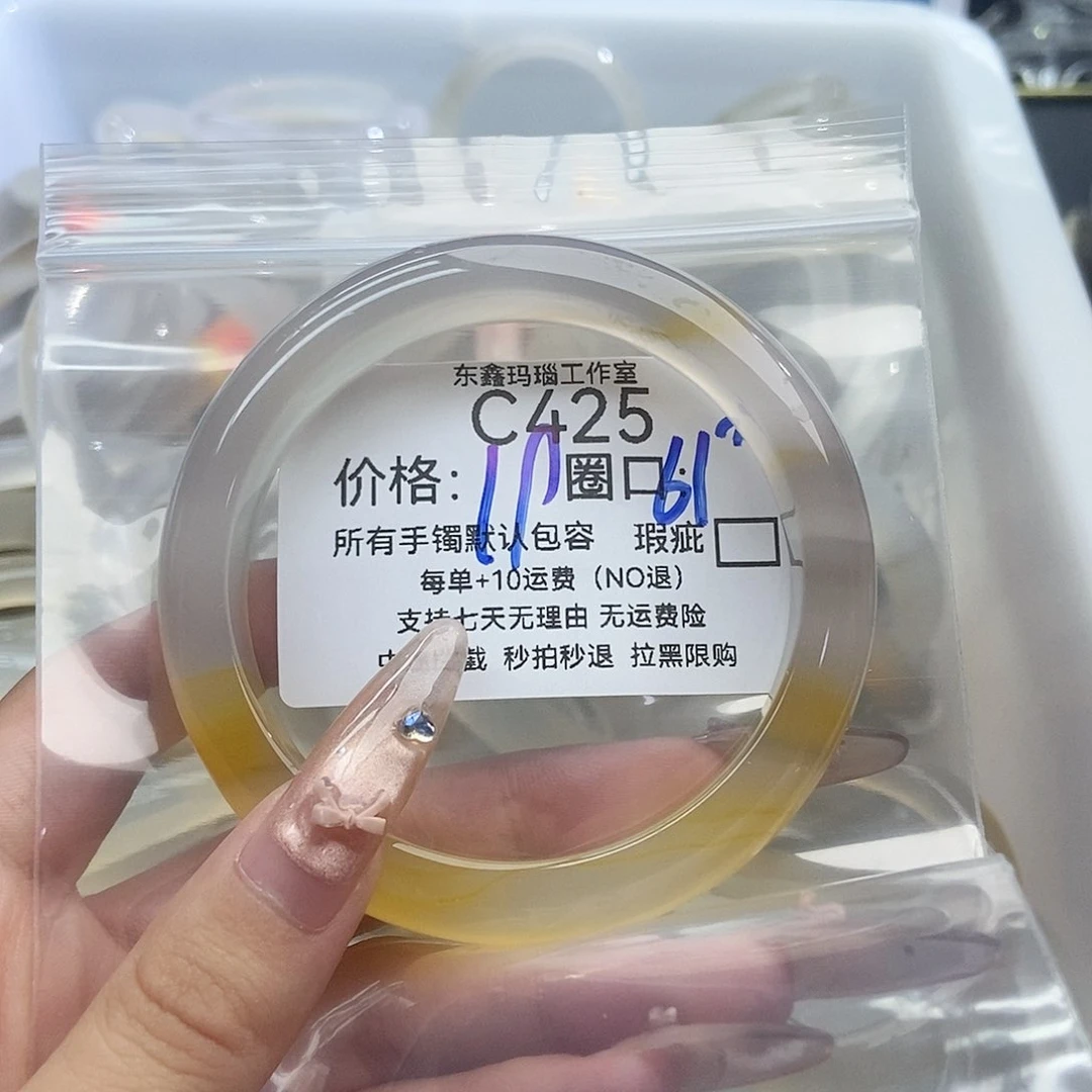 手镯玛瑙/玉髓未镶嵌云*425