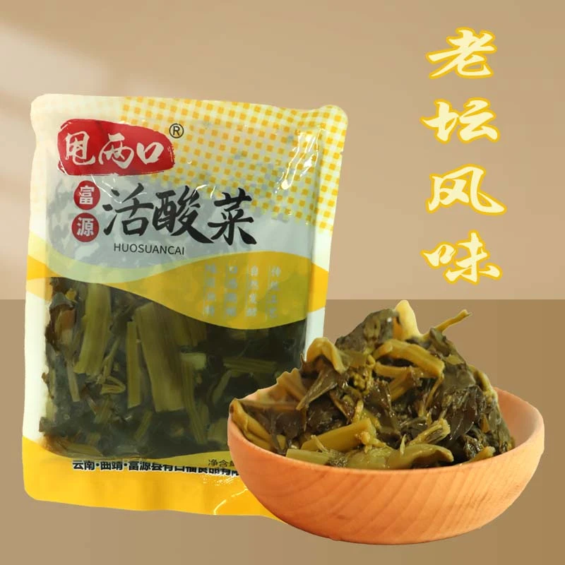 云南特产富源酸萝卜丝活酸菜酸菜猪脚火锅红豆酸汤饭下饭菜腌菜