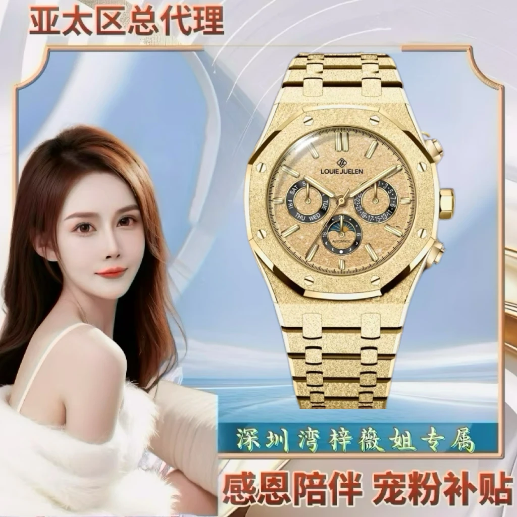 【深圳湾-梓薇姐】瑞士品牌 AP系列金 9476 男士自动机械腕表 DT