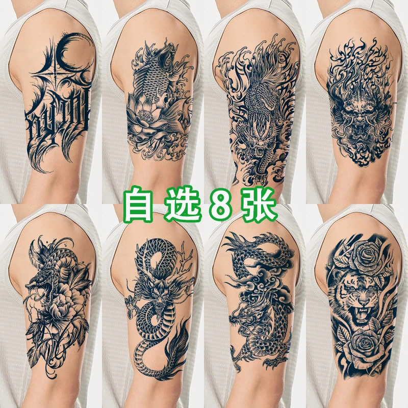 8张草本纹身贴男女 防水持久仿真半永久高级感遮疤花臂龙虎图案