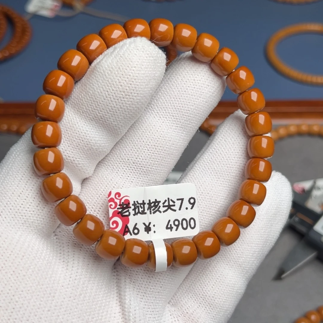 手串橄榄核7.9A6核尖