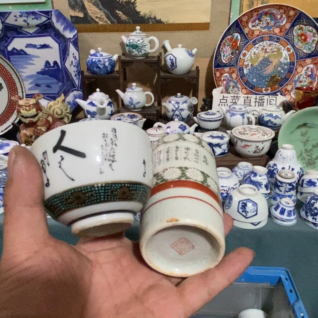 瓷片舶来瓷器满28包邮当日凑单