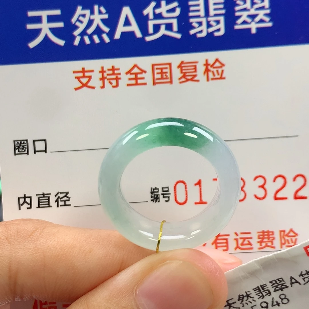 未镶嵌戒指翡翠12/13圈口