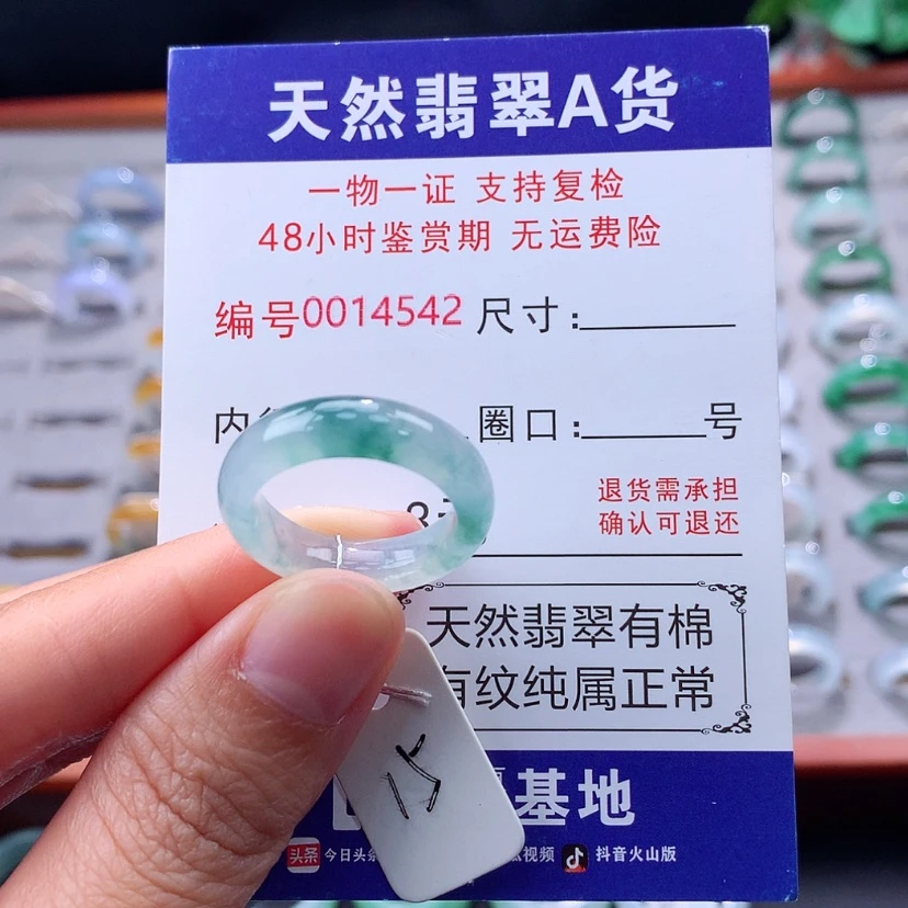 【闪购商品】未镶嵌戒指翡翠翡翠