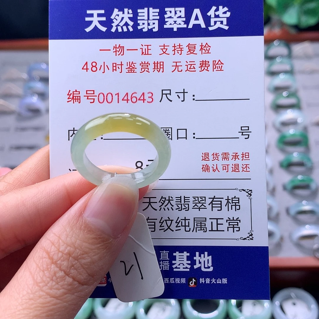 翡翠未镶嵌戒指缅料翡翠