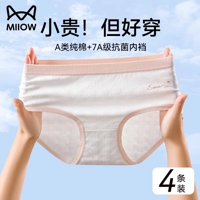 猫人女童内裤中大童发育期少女生小学初高中生夏季纯棉抗菌三角裤