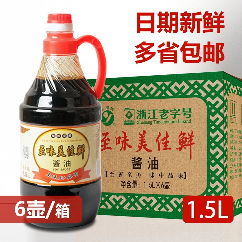 松盛园1.5L美佳鲜大桶一级生抽酱油鲜味红烧酿造6壶*1箱到店自提