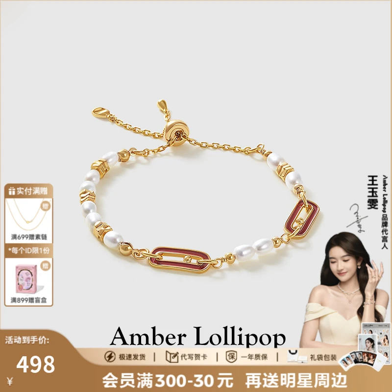 Amber Lollipop/安铂洛利  法式轻奢串珠小众红色气质