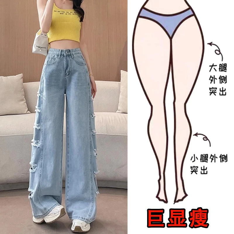 2025夏季薄款大码女装宽松破洞阔腿牛仔裤梨形身材显瘦高腰拖地裤