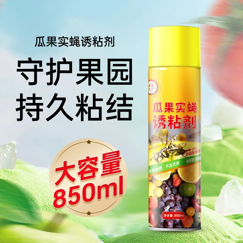豪之晟花卉园艺瓜果实蝇针蜂环保无污染昆虫物理诱粘剂引诱剂神器