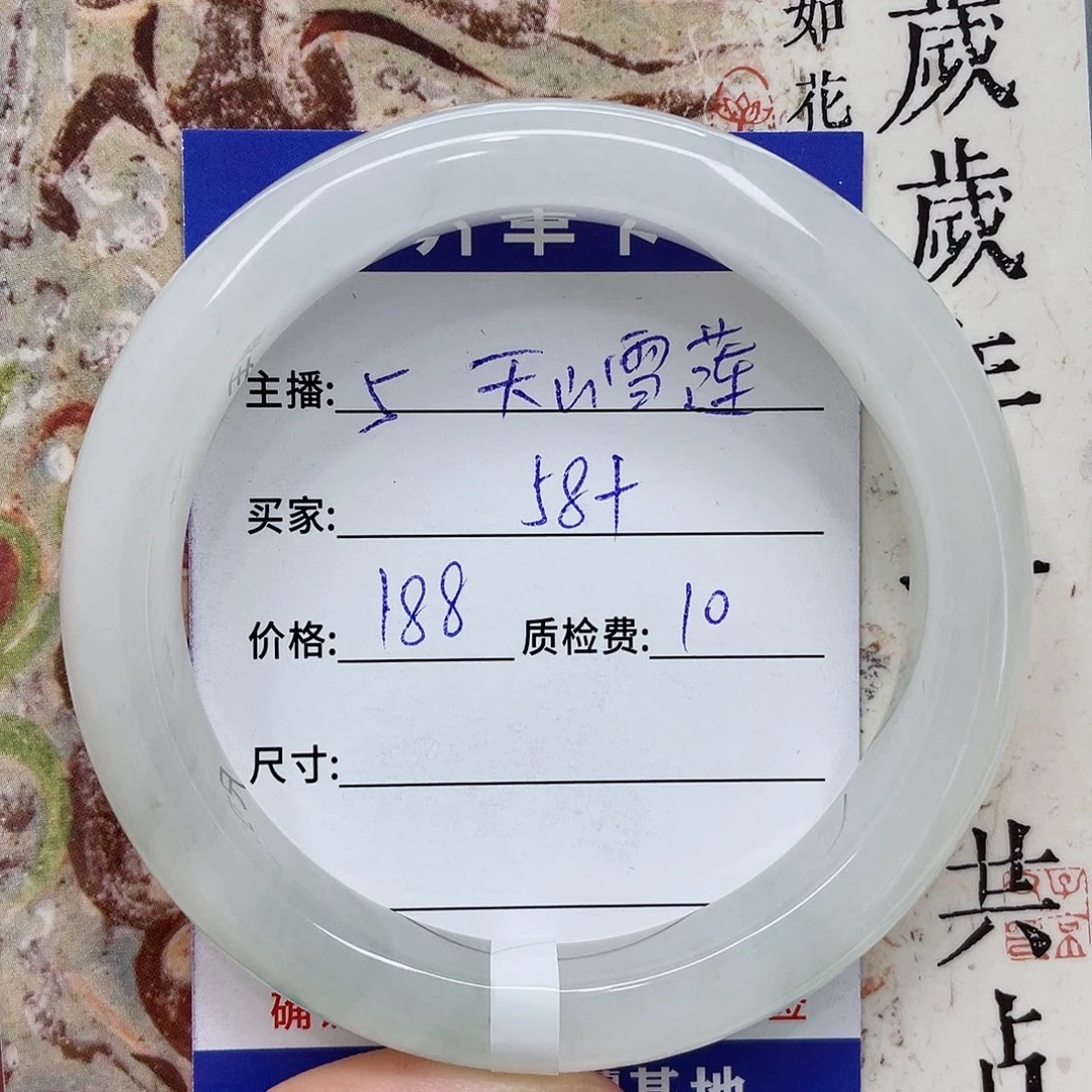 石英质玉未镶嵌手镯