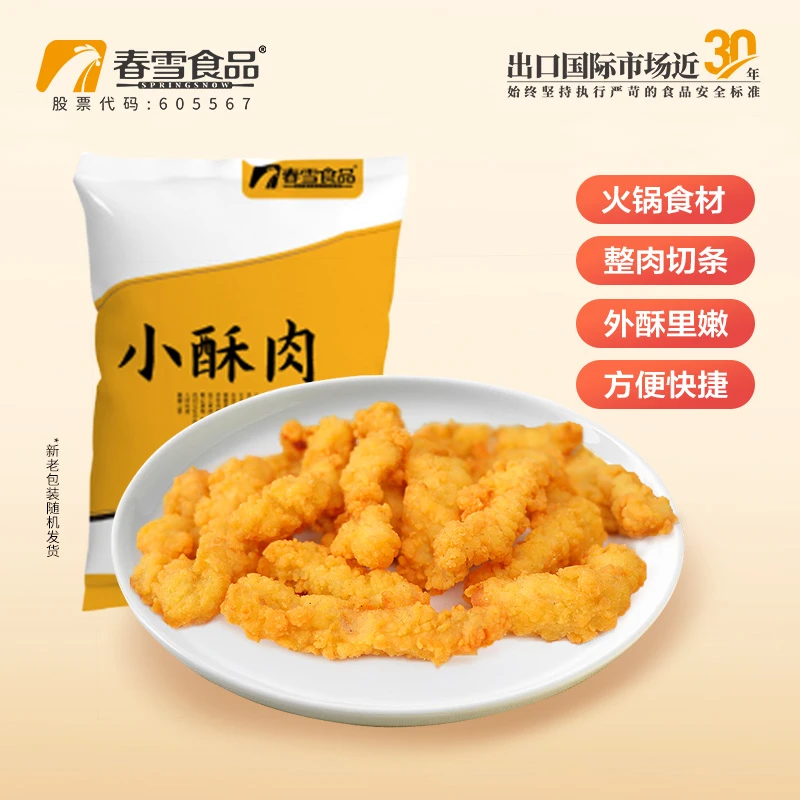 【平价好物】春雪食品小酥肉1000g/袋炸鸡肉油炸休闲食材酥脆鲜嫩
