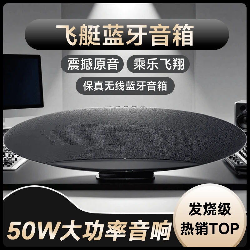【顶配典藏款】飞艇音响无线蓝牙HiFi重低音柏林之声家用户外音箱