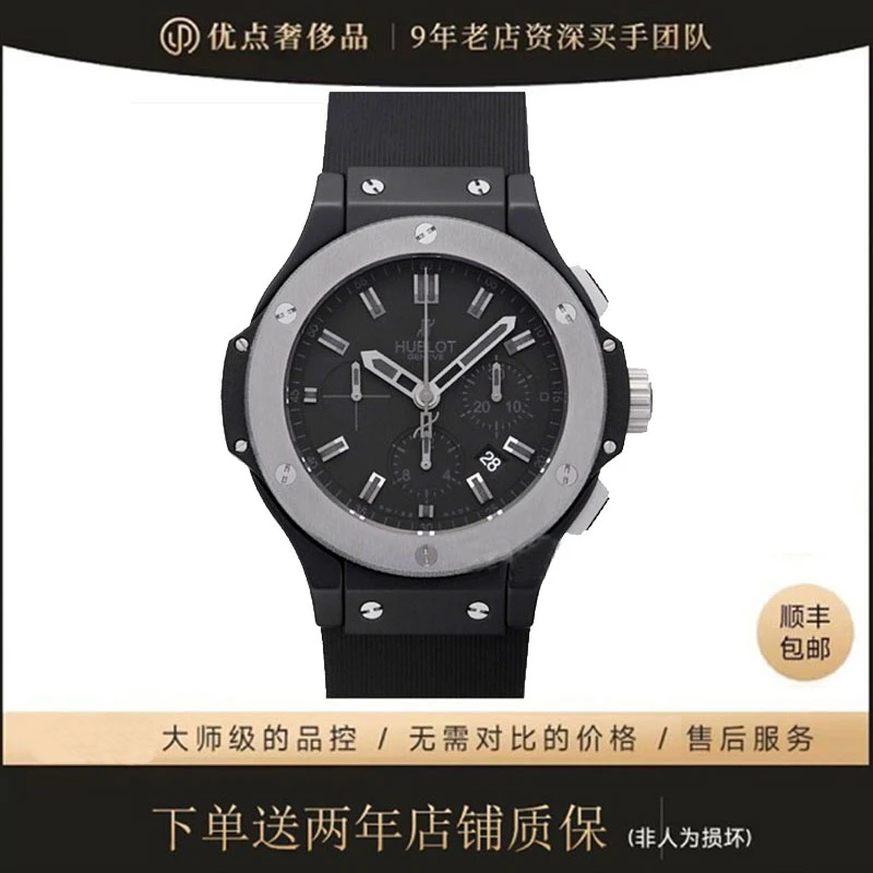 99新 Hublot/宇舶表 二手男表/BIG BANG系列/301.CK.1140.RX/44MM