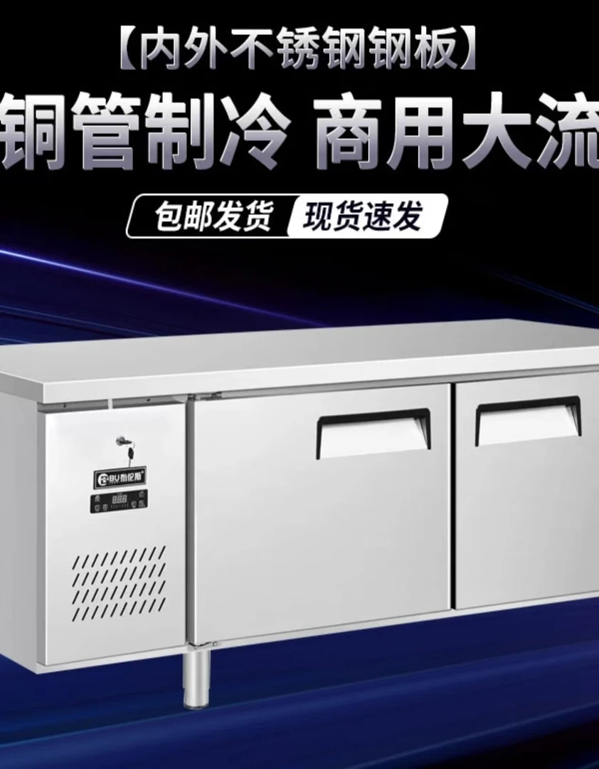 厨房工作台风冷柜