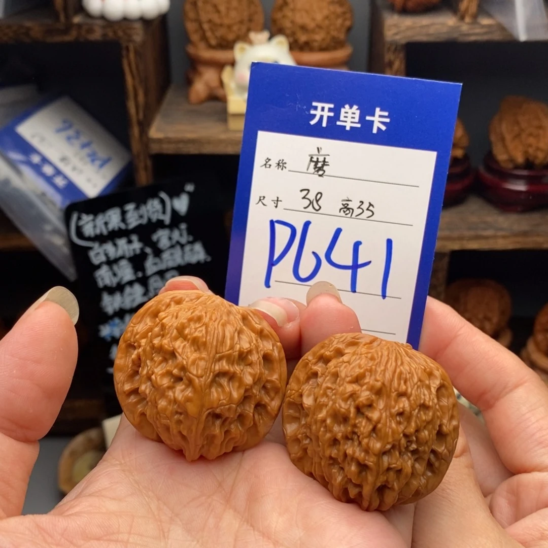 吊坠文玩核桃磨盘38-641