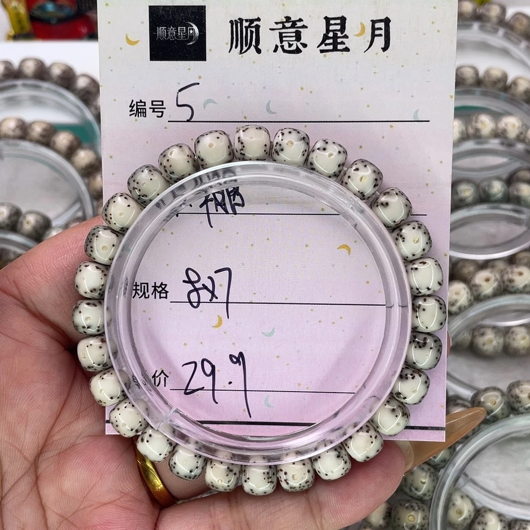 星月菩提手串5大牛眼
