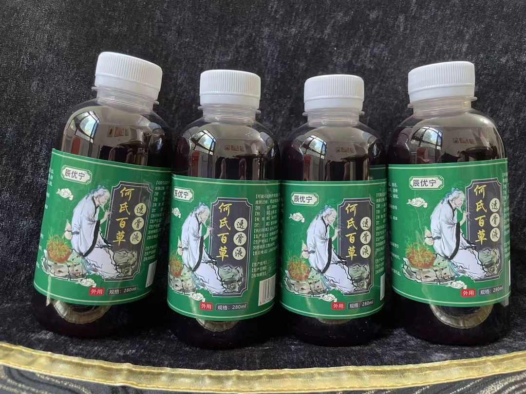 (拍2瓶发4瓶 每瓶280毫升)何氏百草透骨液