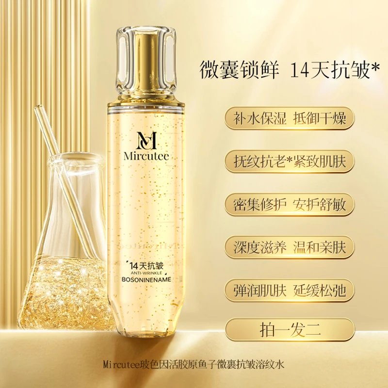 【14天抗皱】英国Mircutee玻色因鱼子微囊紧致舒缓溶纹水精华水2瓶