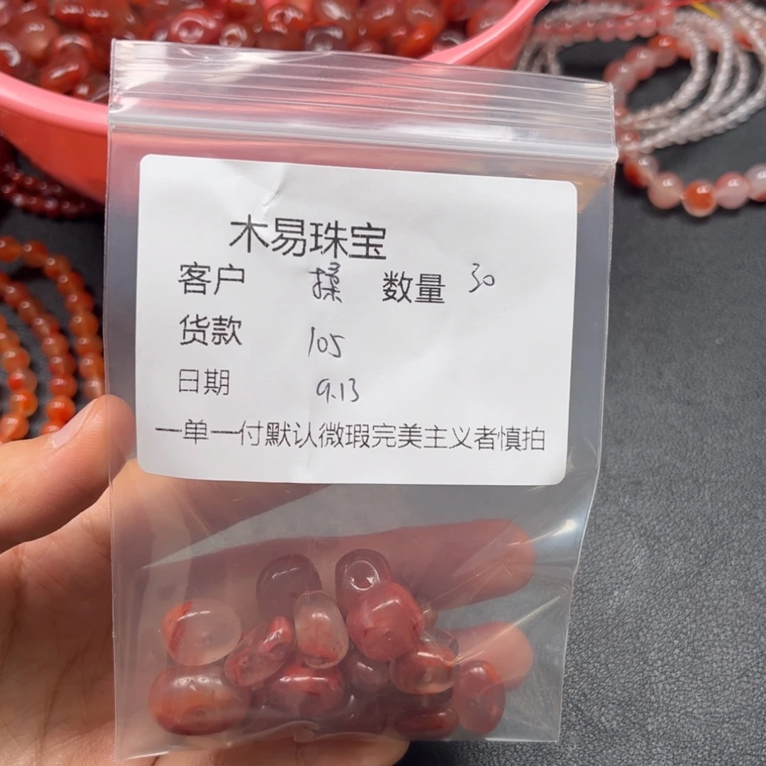 揉***艺未镶嵌配饰南红玛瑙