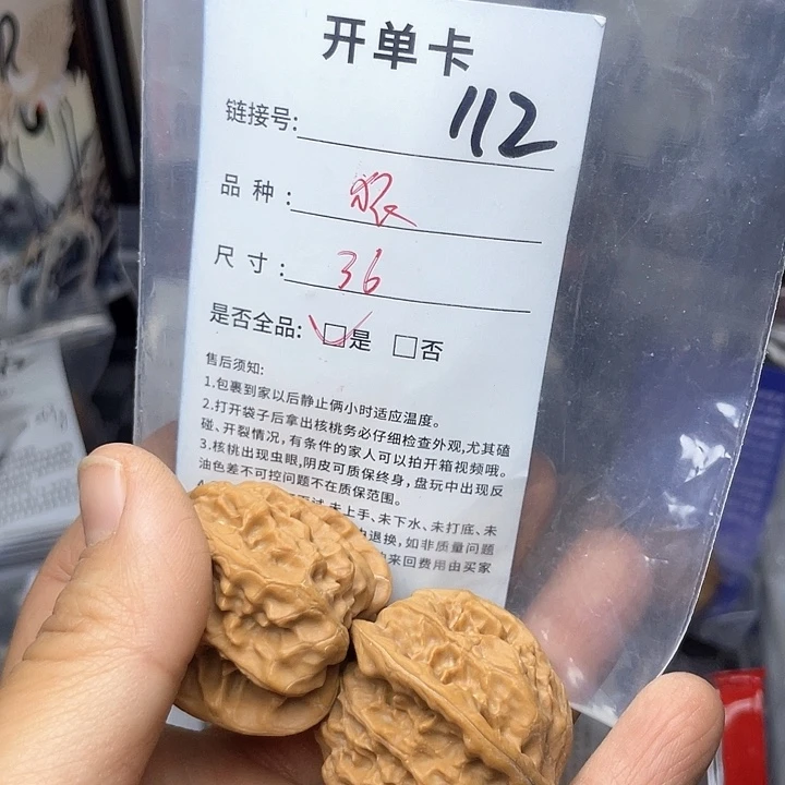 核桃手串/手链文玩核桃112